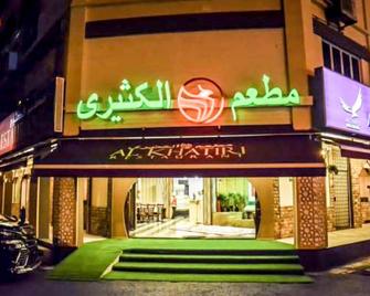 Al Khatiri Hotel - Kota Bharu - Edificio
